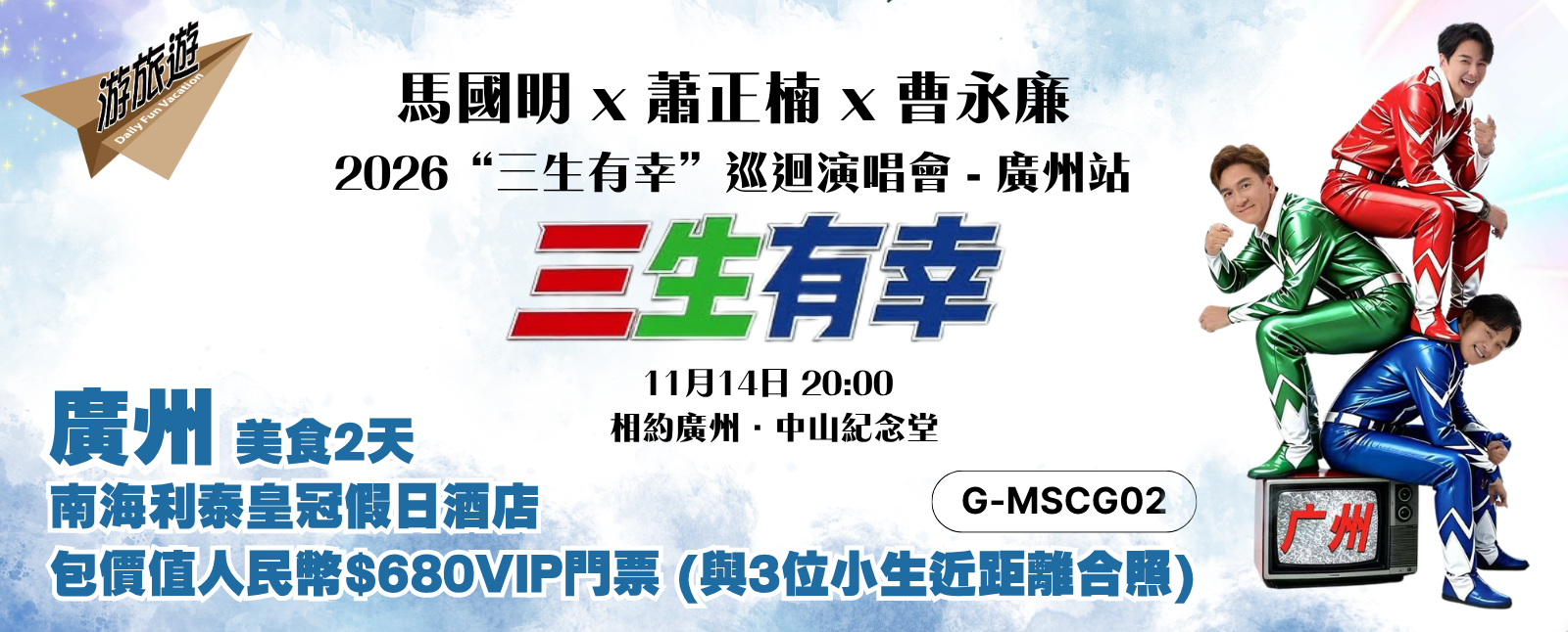 G-MSCG02